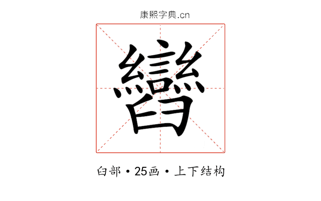 𦦽