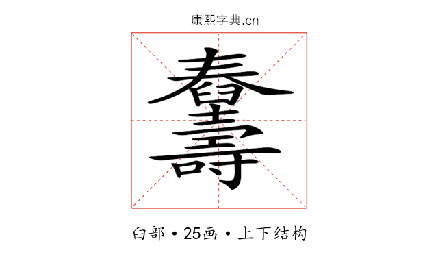 𦦾