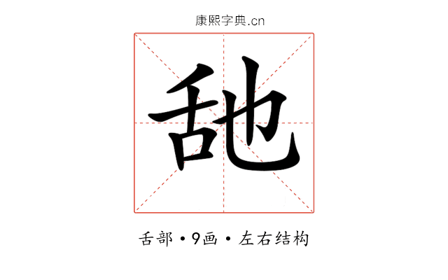 𦧇 𦧇