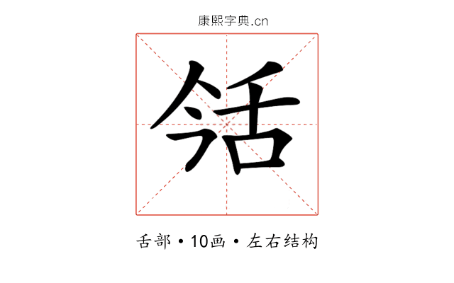 𦧎