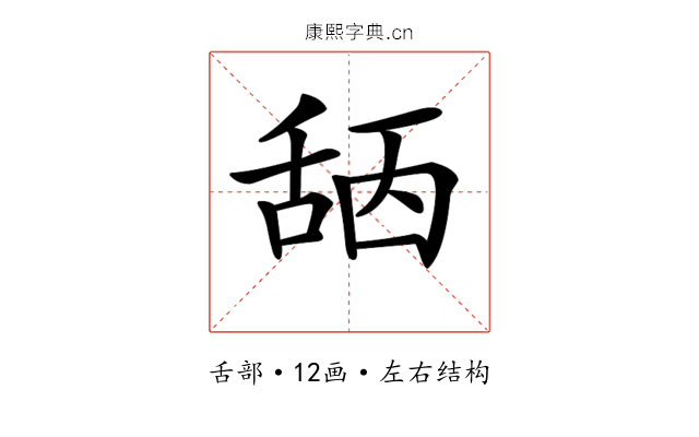 𦧖 𦧖
