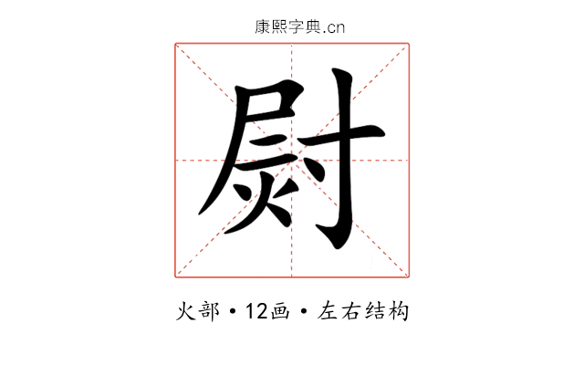 㷉 㷉