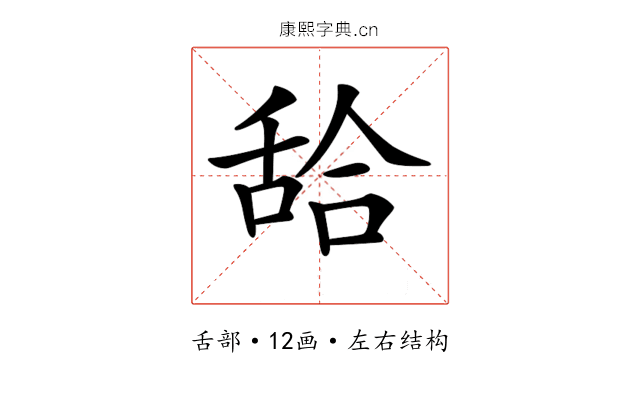 𦧛