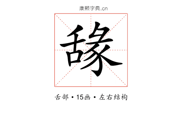 𦧫