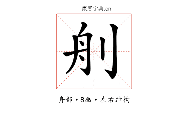 𦨉 𦨉