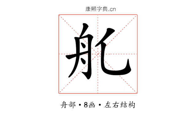 𦨊