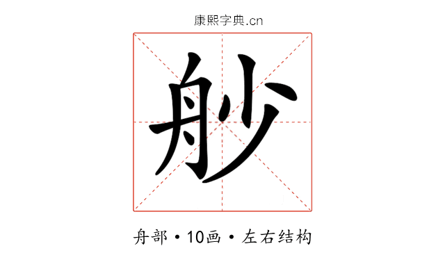 𦨖