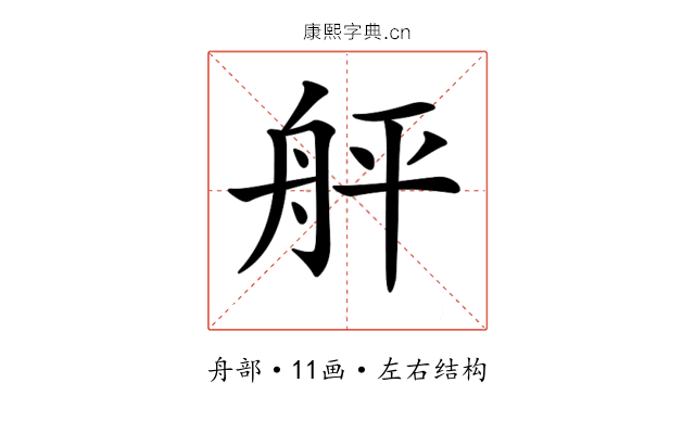 𦨫 𦨫