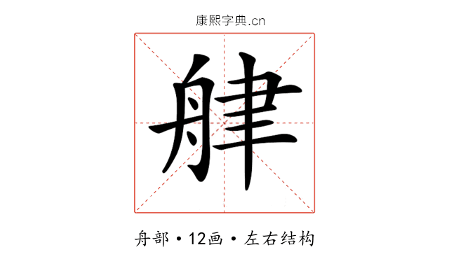 𦨱