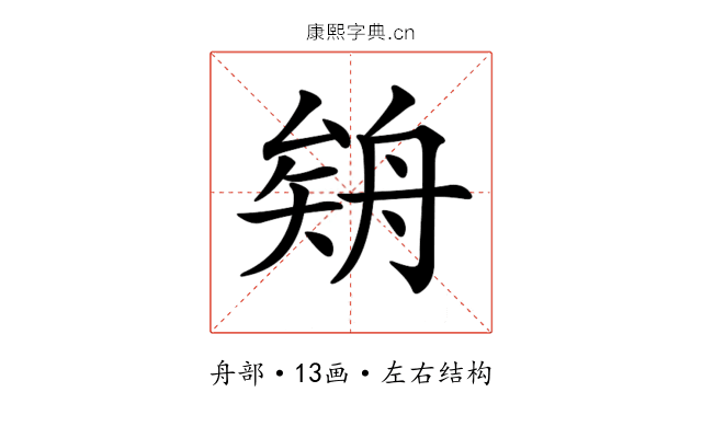 𦩉