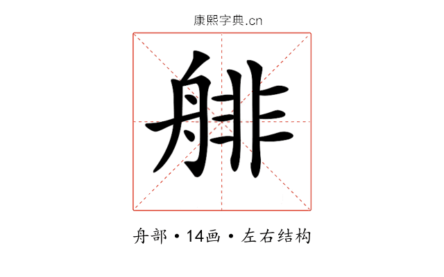 𦩋 𦩋