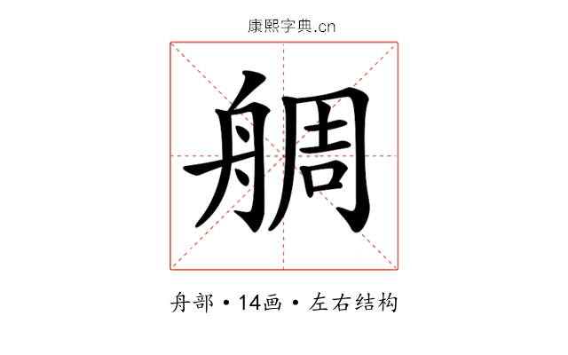 𦩍 𦩍
