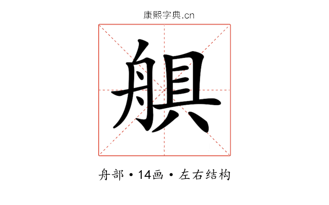 𦩛
