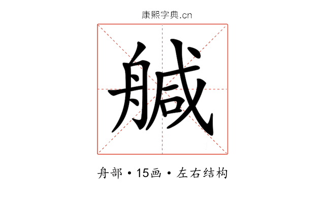 𦩢