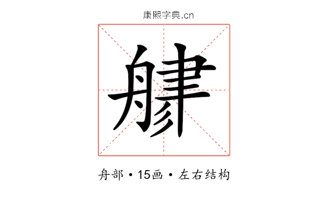 𦩦