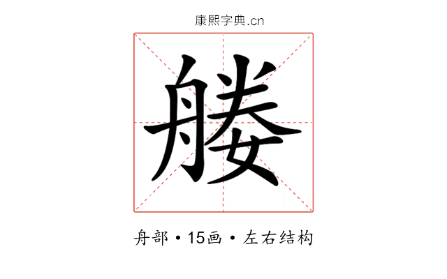𦩩
