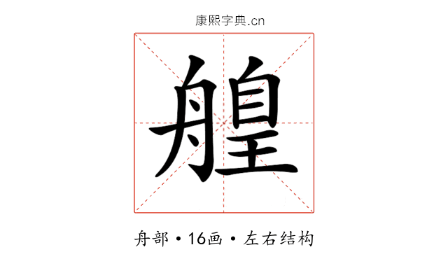 𦪄