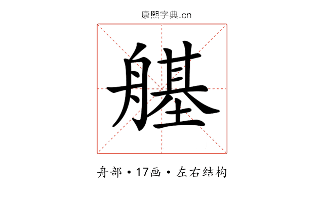 𦪆