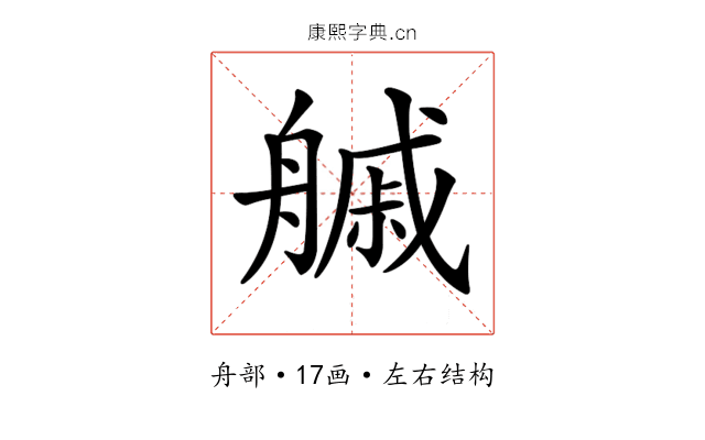 𦪊