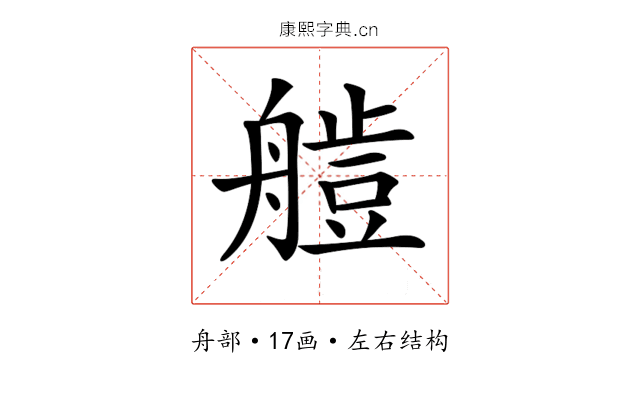 𦪍