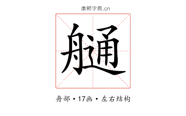 𦪏