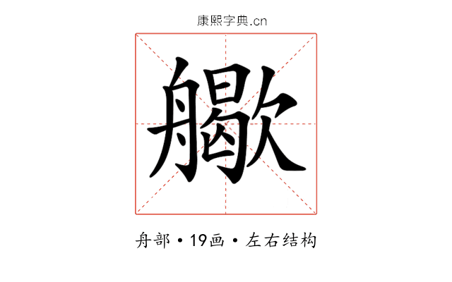 𦪬 𦪬