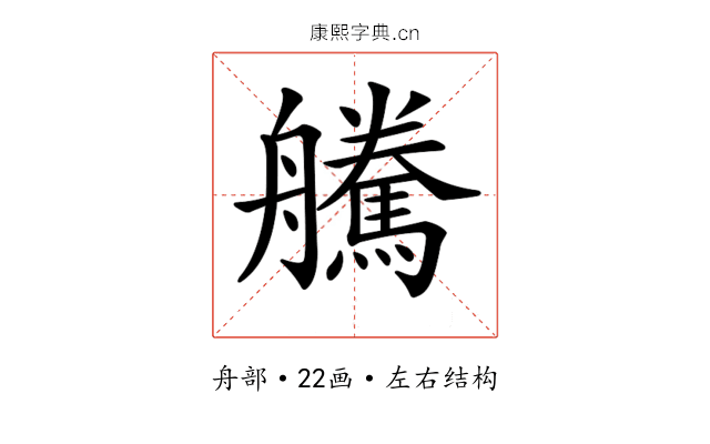 𦫀