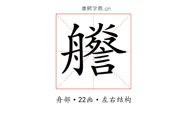 𦫁