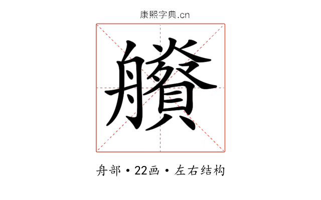 𦫂