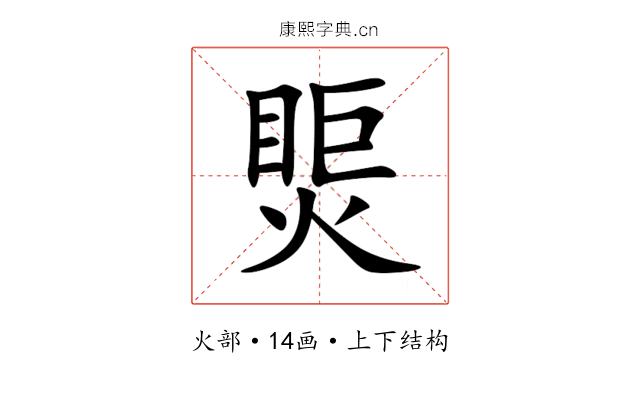 㷡 㷡