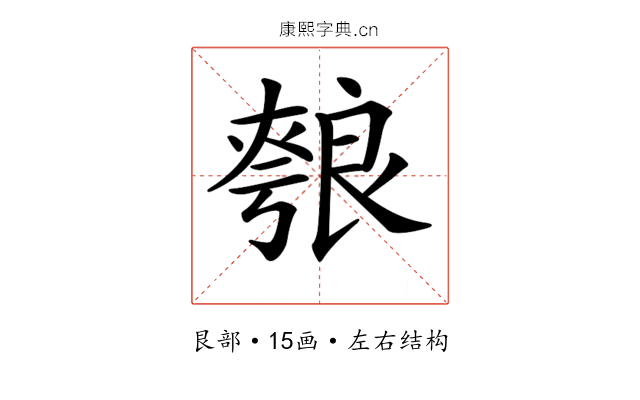 𦫐