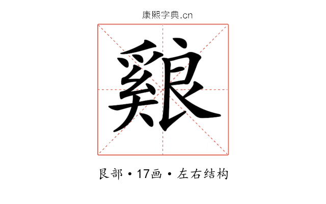 𦫑