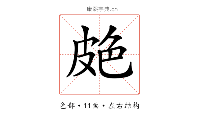 𦫗