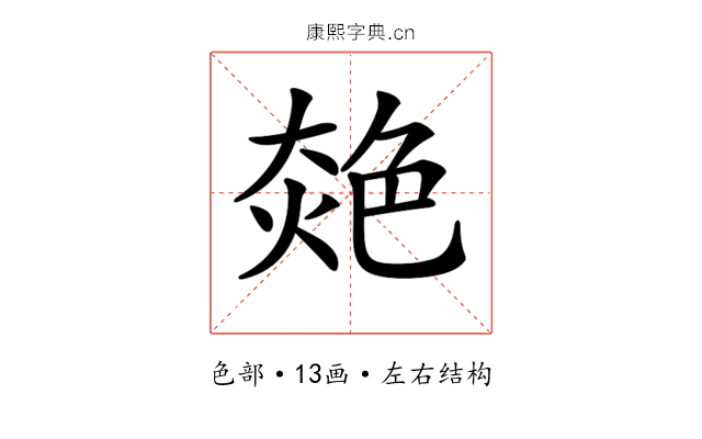 𦫜