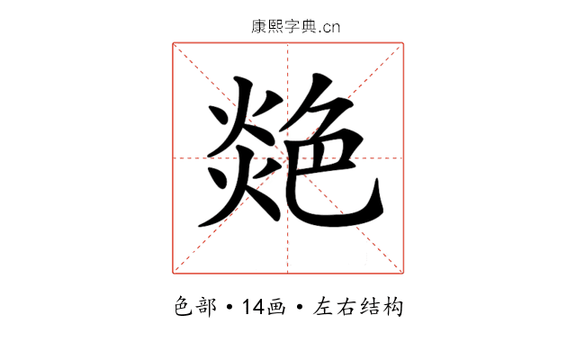 𦫟