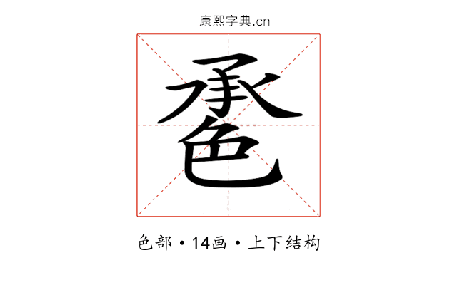 𦫠
