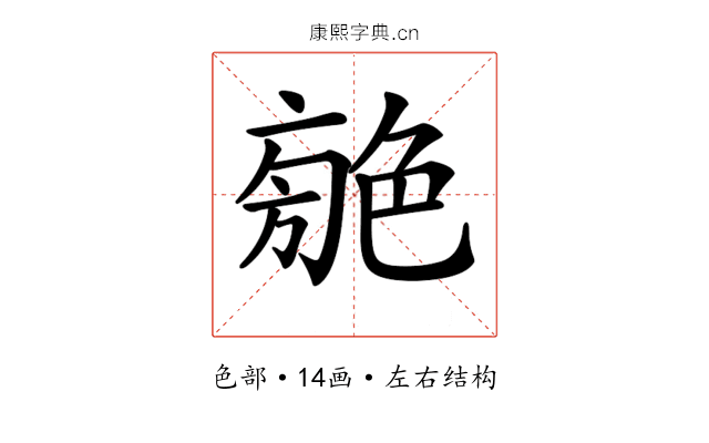 𦫣