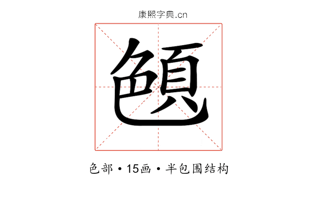 𦫤