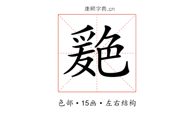 𦫦
