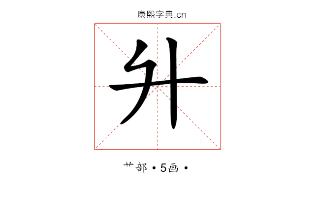 𦫵