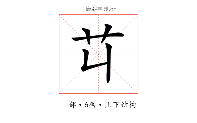 𦫶