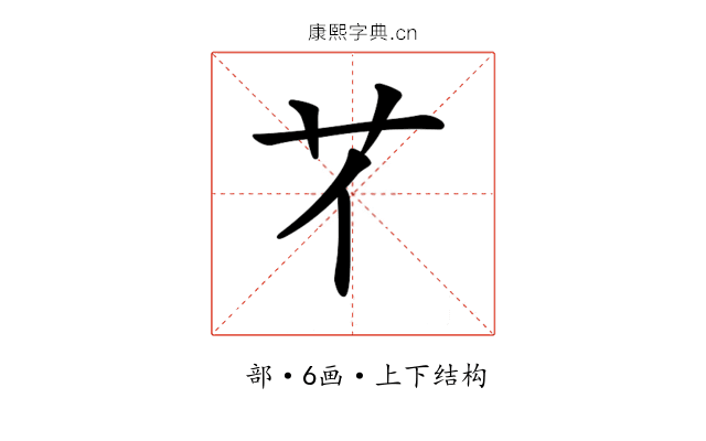𦫻
