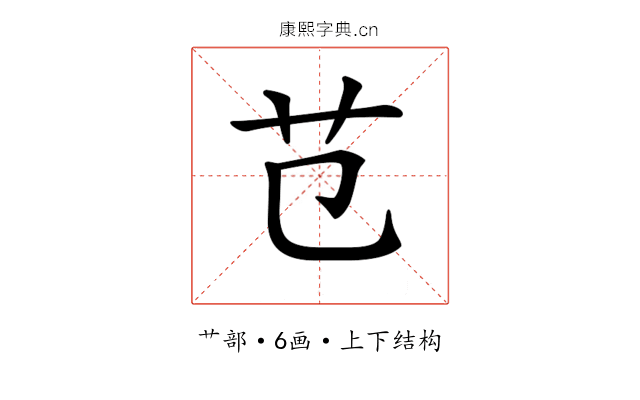 𦫾