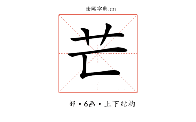 𦬀