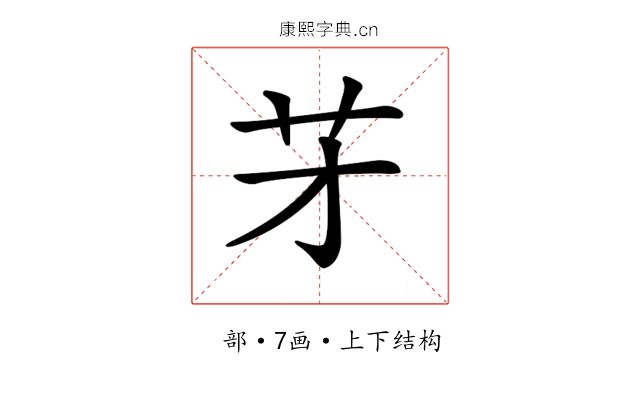 𦬁