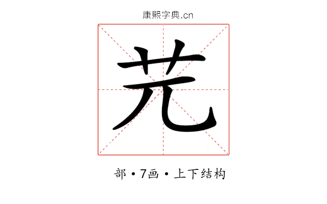 𦬂