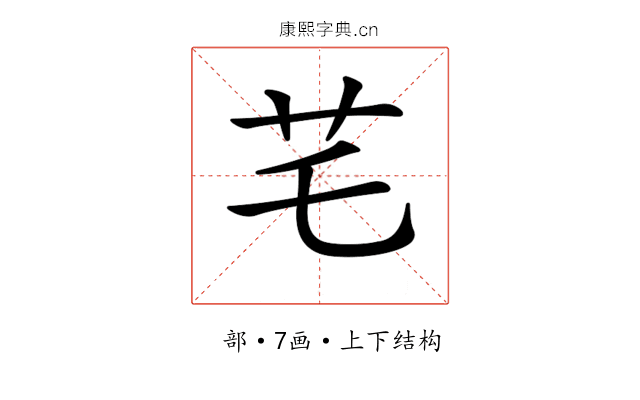 𦬃