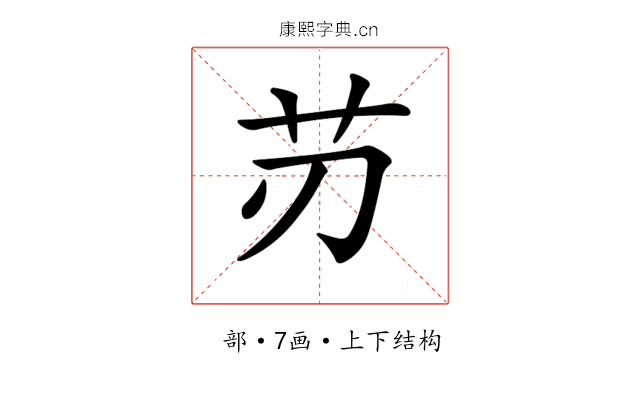𦬄