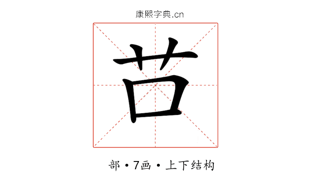 𦬅