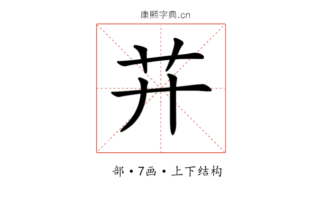 𦬇